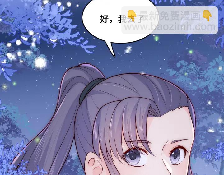 第134话 没忍住的墨临渊40