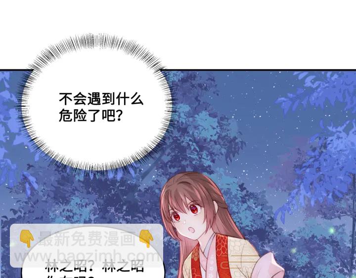第134话 没忍住的墨临渊49