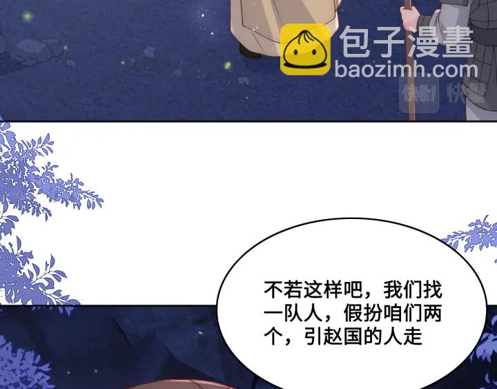 第134话 没忍住的墨临渊6