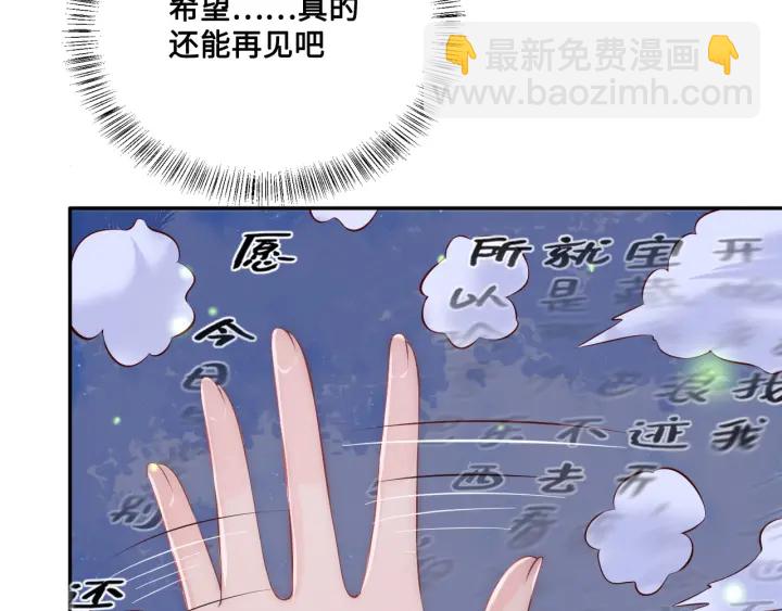 第134话 没忍住的墨临渊66