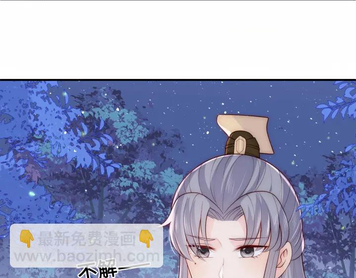 第134话 没忍住的墨临渊73