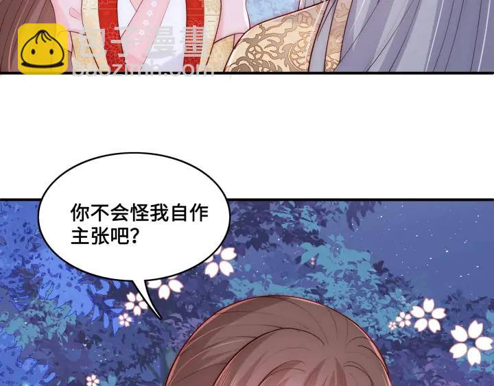 第134话 没忍住的墨临渊76