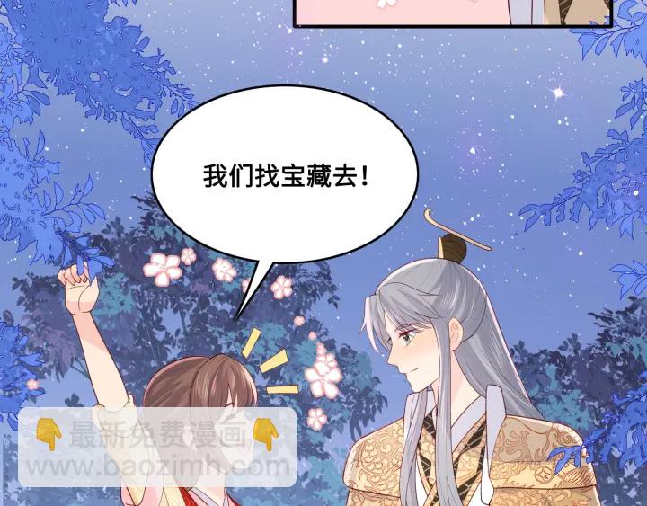 第134话 没忍住的墨临渊84