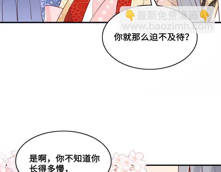 第134话 没忍住的墨临渊93