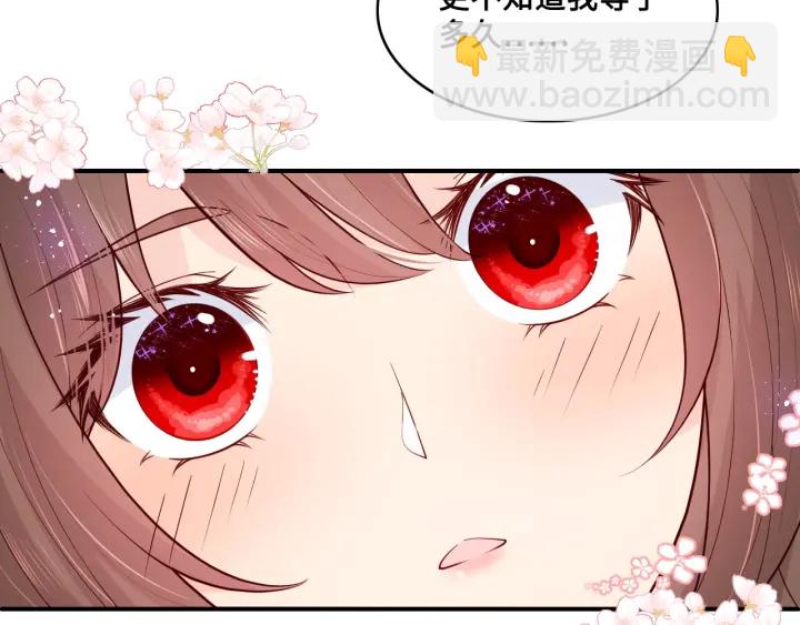 第134话 没忍住的墨临渊95