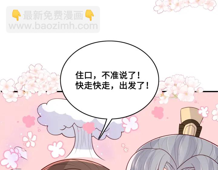 第134话 没忍住的墨临渊96