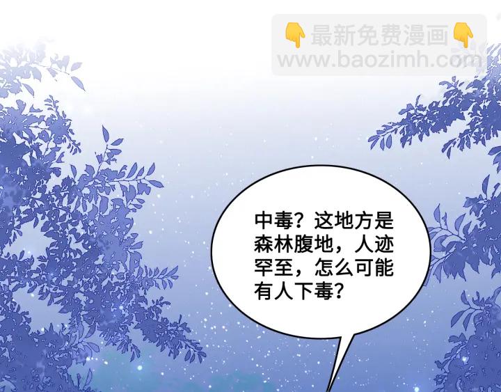第136话 夜小狼出现4