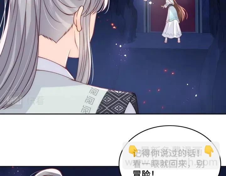 第138话 发现宝藏！107