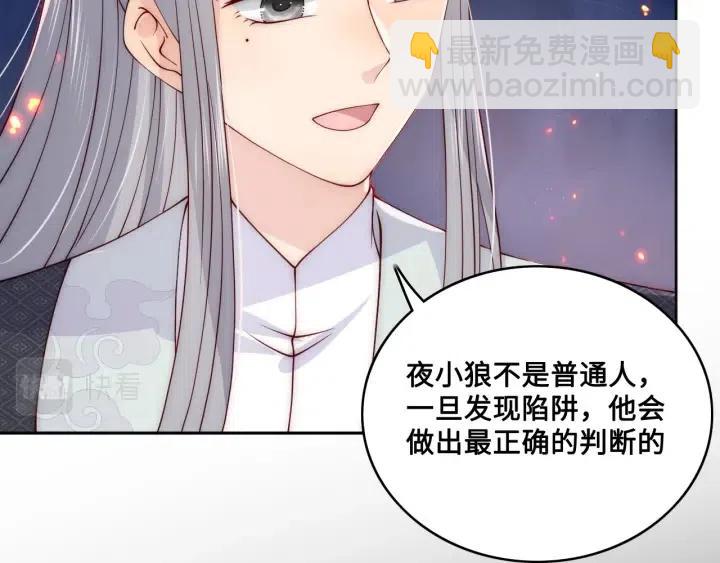 第138话 发现宝藏！24