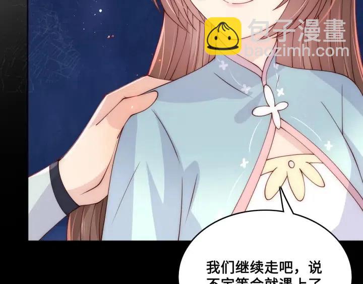 第138话 发现宝藏！26