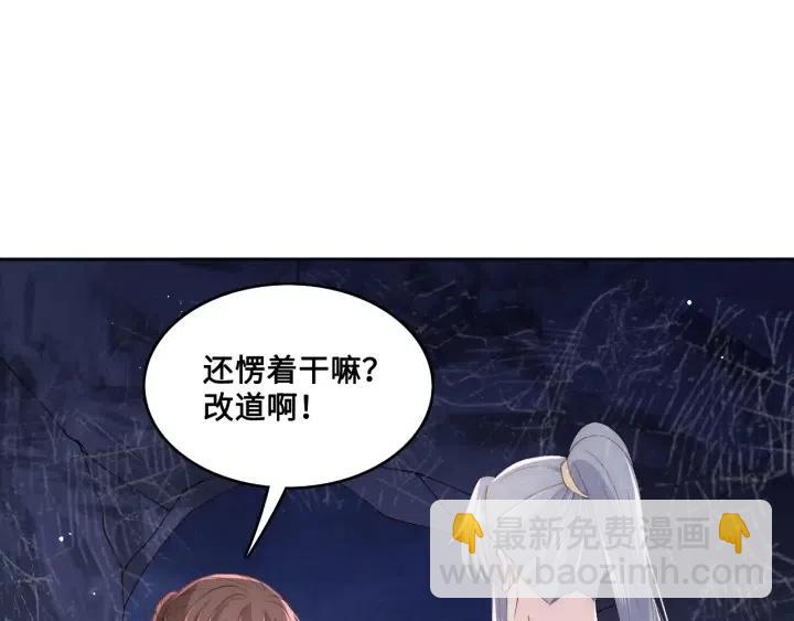 第138话 发现宝藏！4