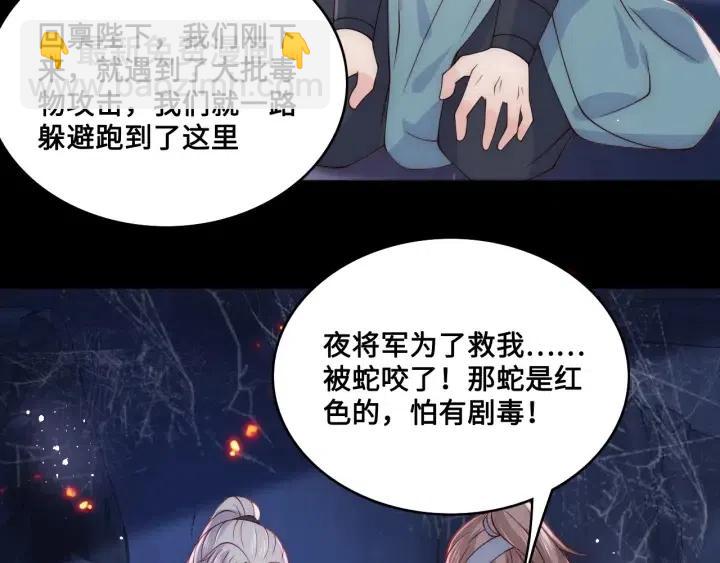 第138话 发现宝藏！41