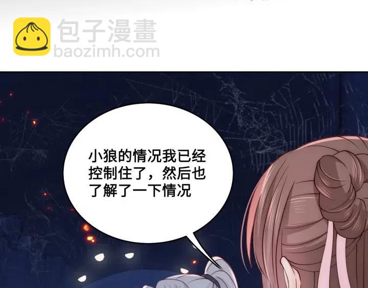 第138话 发现宝藏！72