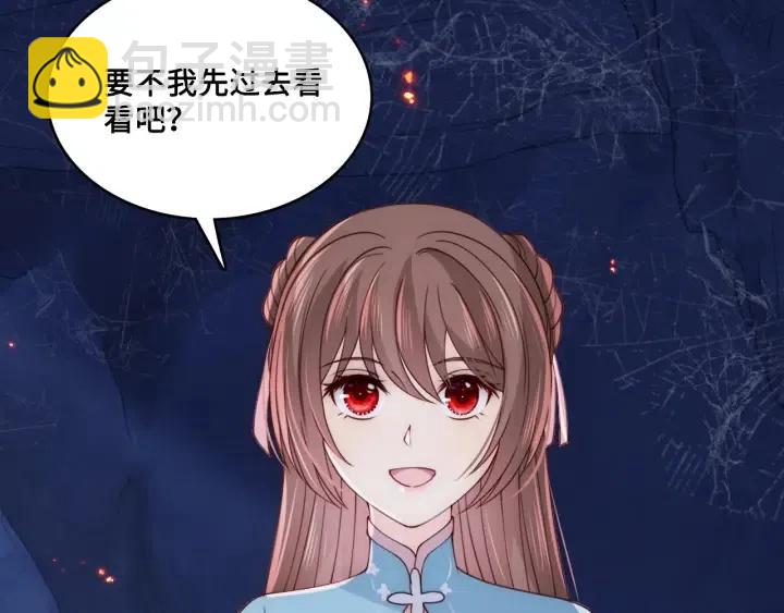 第138话 发现宝藏！74
