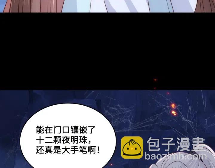 第138话 发现宝藏！76