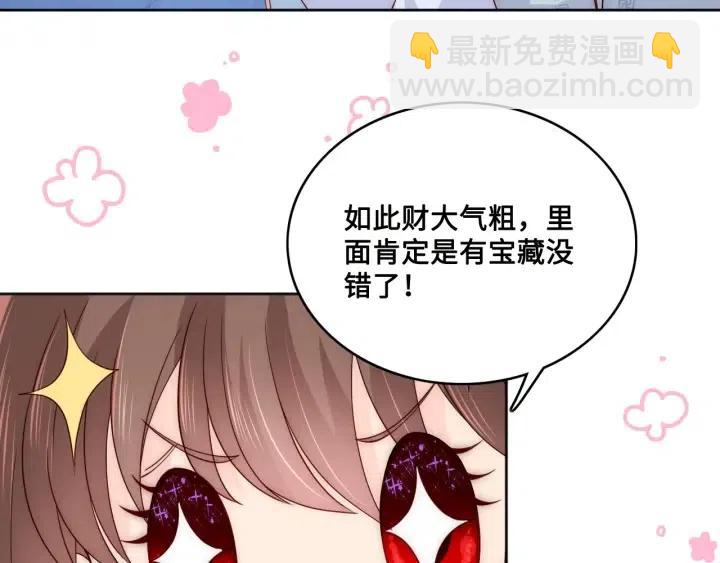 第138话 发现宝藏！78