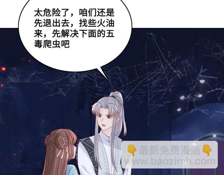 第138话 发现宝藏！80
