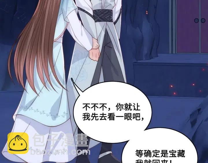 第138话 发现宝藏！81