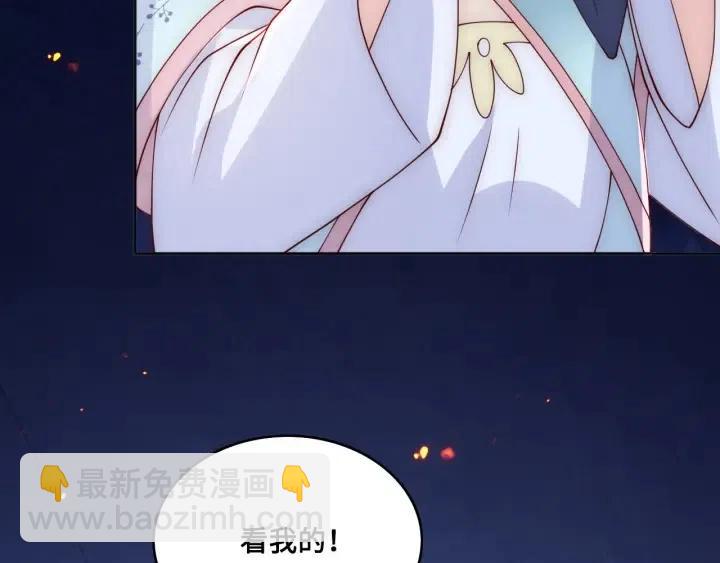 第138话 发现宝藏！88