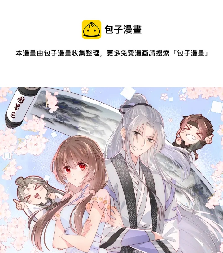 第141话 夜沐找解药0