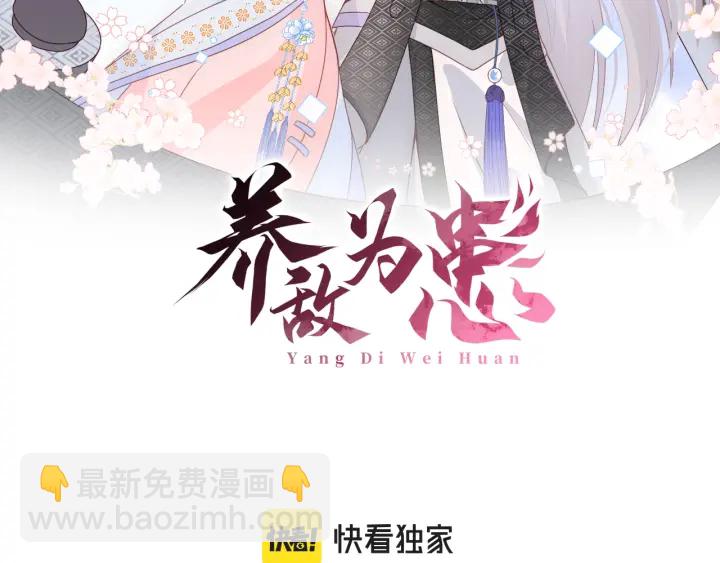 第141话 夜沐找解药1