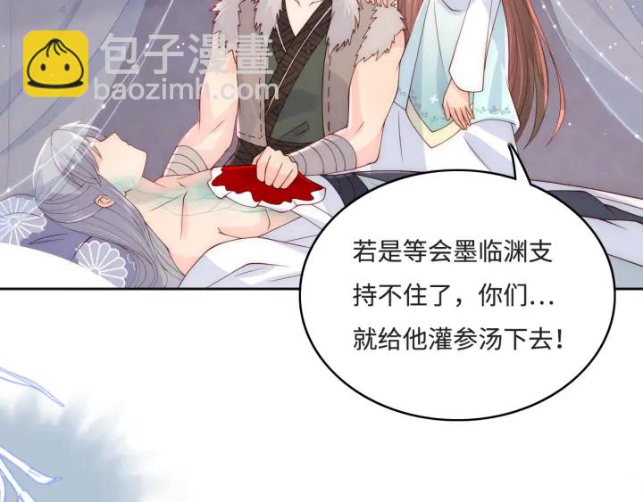 第141话 夜沐找解药15