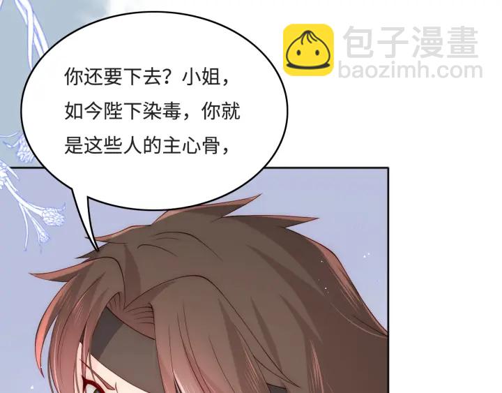 第141话 夜沐找解药16