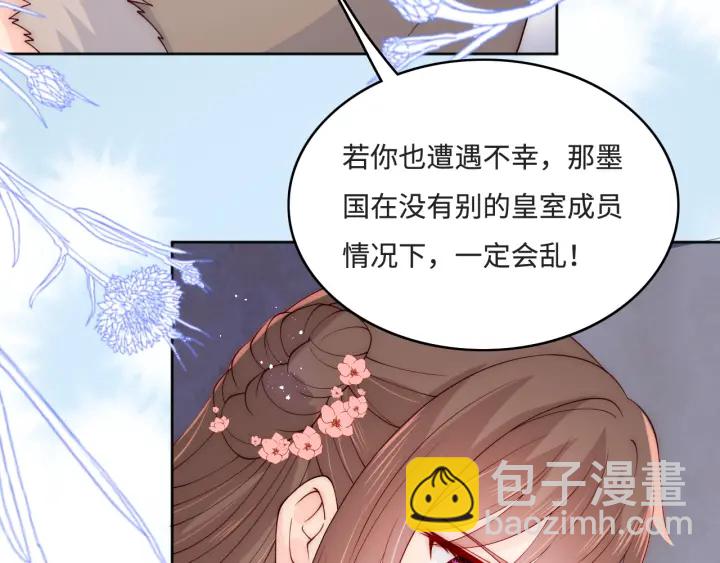 第141话 夜沐找解药18