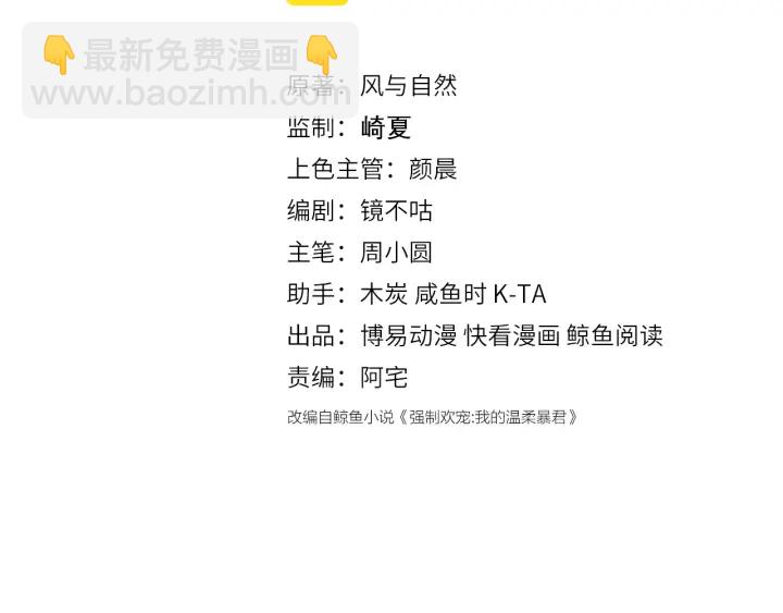第141话 夜沐找解药2