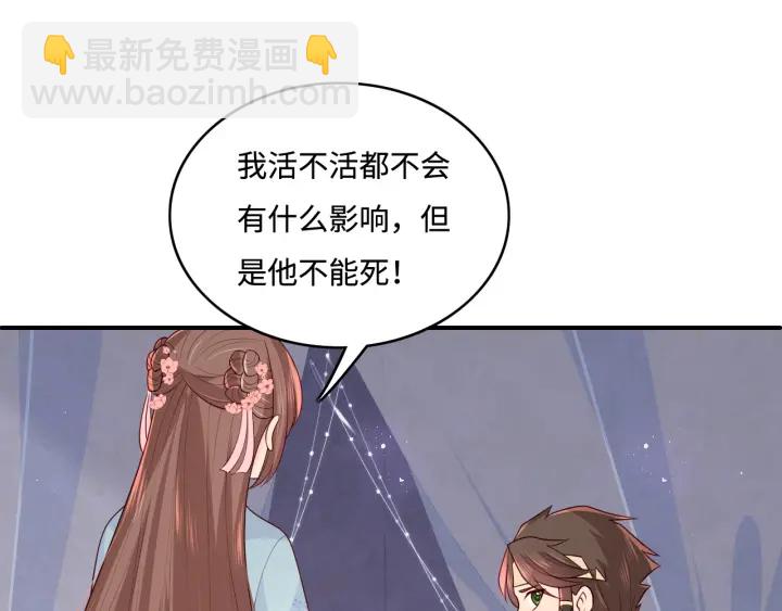 第141话 夜沐找解药21