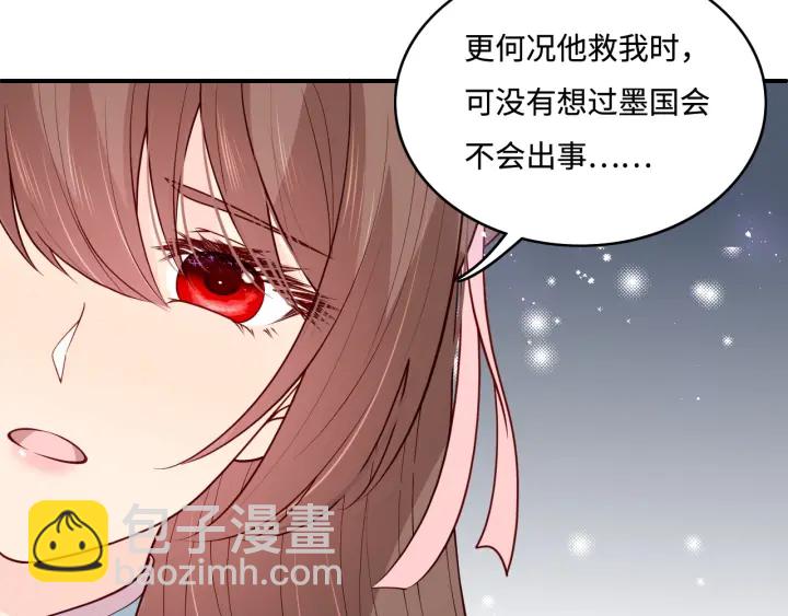 第141话 夜沐找解药23