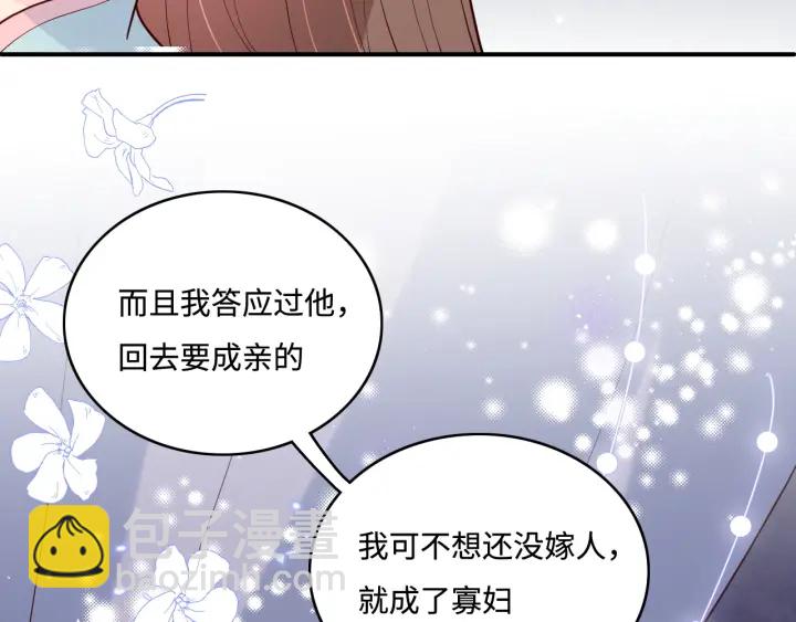 第141话 夜沐找解药24