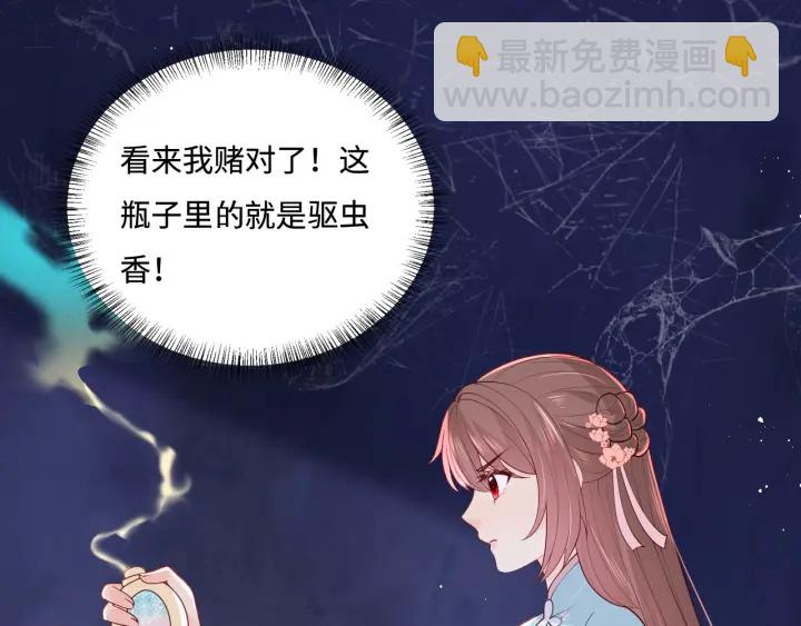第141话 夜沐找解药39