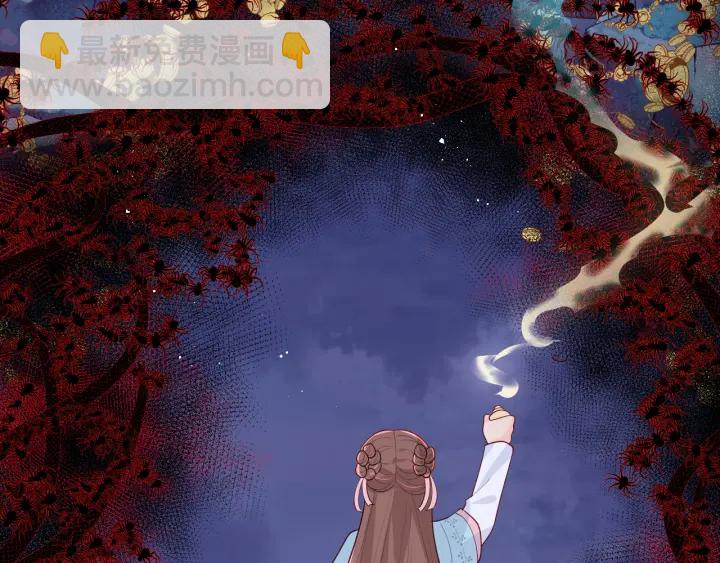 第141话 夜沐找解药42