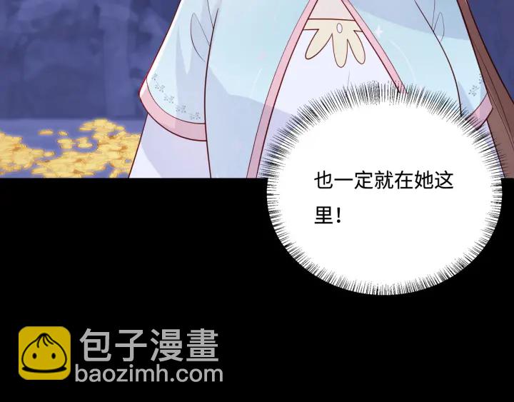 第141话 夜沐找解药53