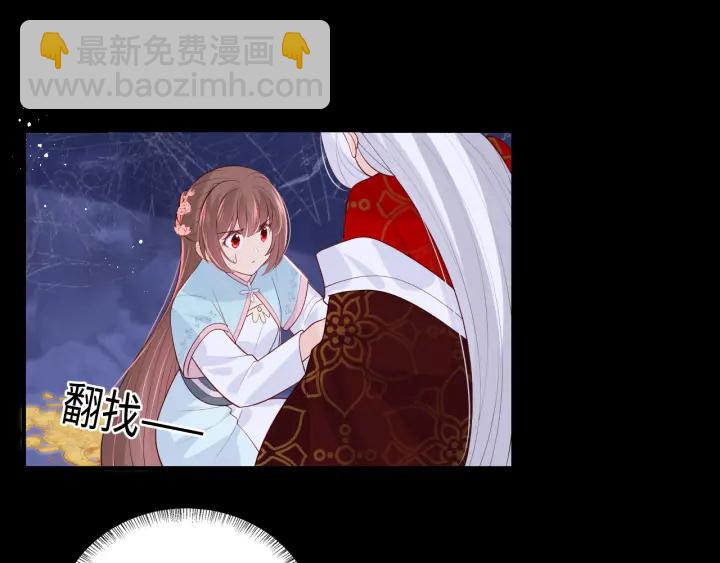 第141话 夜沐找解药54