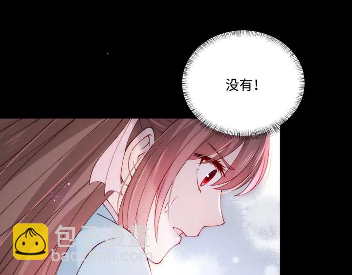 第141话 夜沐找解药57