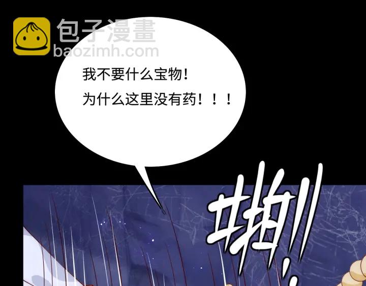 第141话 夜沐找解药60