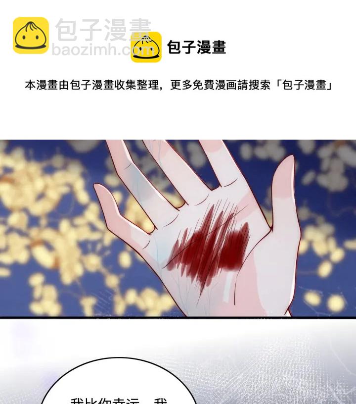 第141话 夜沐找解药76