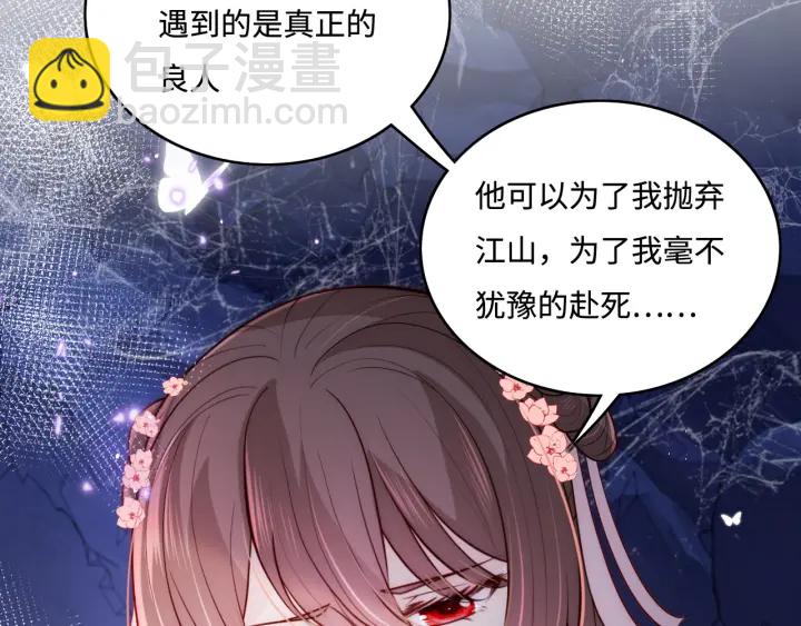 第141话 夜沐找解药77