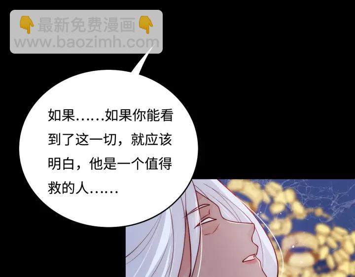 第141话 夜沐找解药79