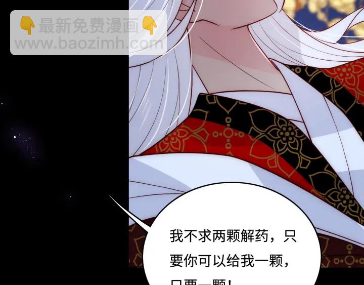 第141话 夜沐找解药80