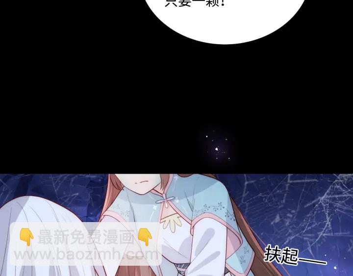 第141话 夜沐找解药81