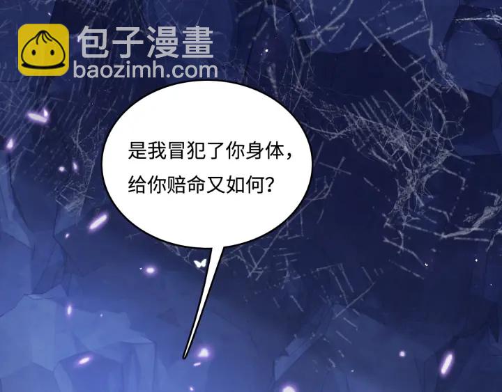 第141话 夜沐找解药84