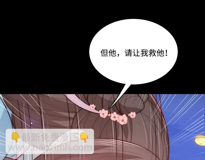 第141话 夜沐找解药86