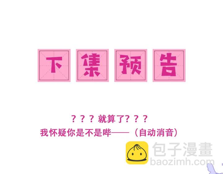 第144话 要留点给孩子们106