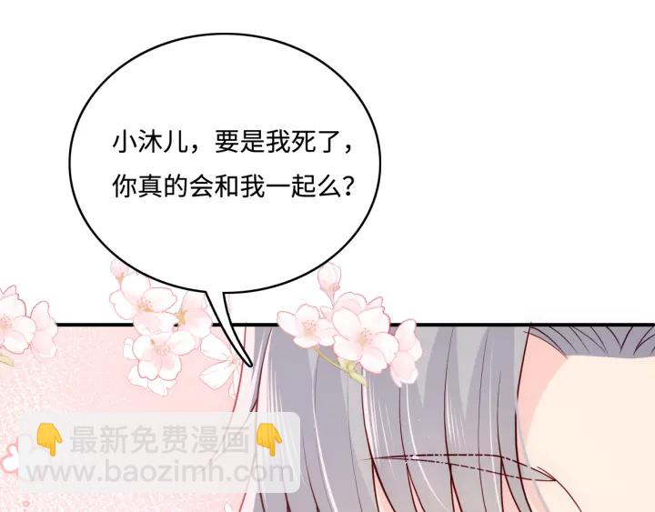 第144话 要留点给孩子们22