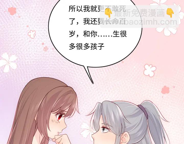 第144话 要留点给孩子们26