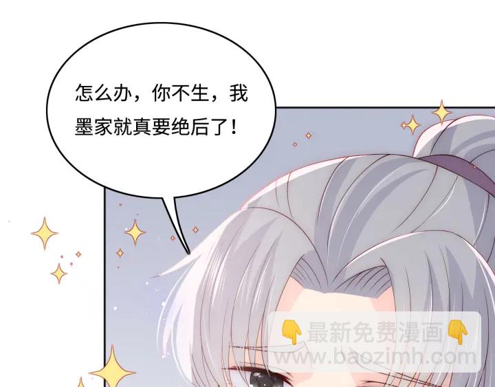 第144话 要留点给孩子们30