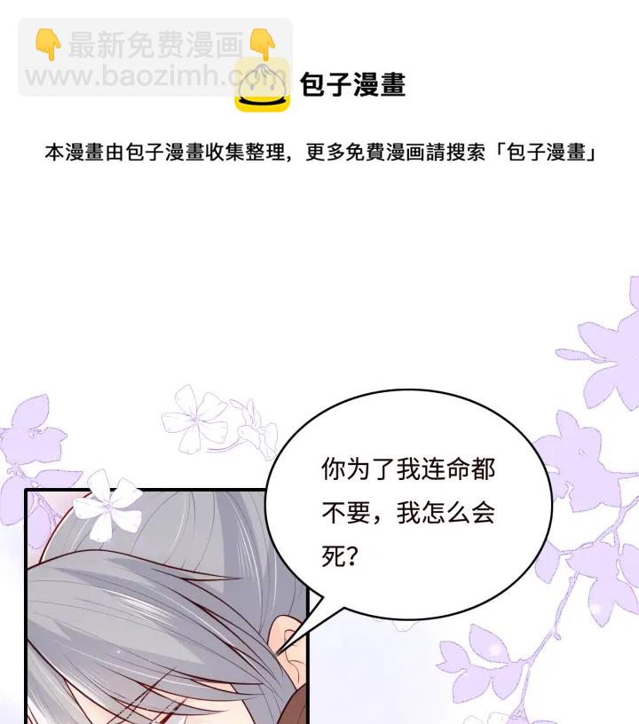 第144话 要留点给孩子们4